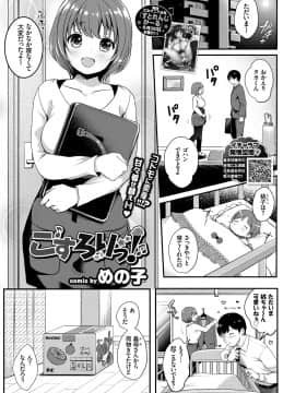 (成年コミック) [雑誌] COMIC BAVEL 2018年8月号 [DL版_image_0238