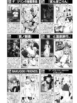 (成年コミック) [雑誌] COMIC BAVEL 2018年8月号 [DL版_image_0403