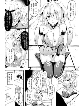 (成年コミック) [雑誌] COMIC 華漫 2018年10月号 [DL版]_0064