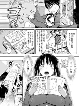 (成年コミック) [雑誌] COMIC 華漫 2018年10月号 [DL版]_0175