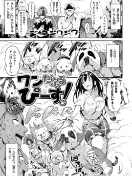 (成年コミック) [雑誌] COMIC 華漫 2018年10月号 [DL版]_0031