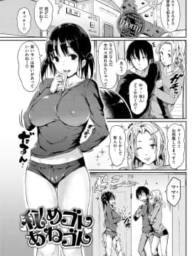 (成年コミック) [雑誌] COMIC 華漫 2018年10月号 [DL版]_0173