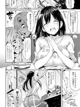 (成年コミック) [雑誌] COMIC 華漫 2018年10月号 [DL版]_0032