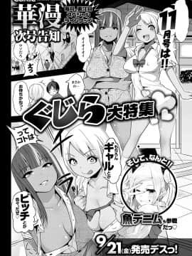 (成年コミック) [雑誌] COMIC 華漫 2018年10月号 [DL版]_0309