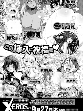 (成年コミック) [雑誌] COMIC 失楽天 2018年10月号 [DL版_293