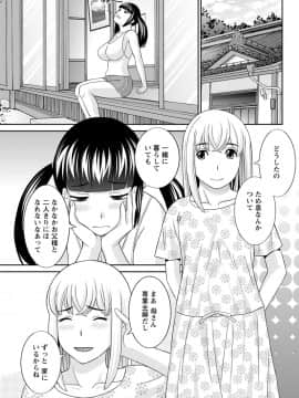 [かわもりみさき] めぐみさんは息子の彼女 第12-20話_065