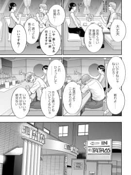 [かわもりみさき] めぐみさんは息子の彼女 第12-20話_073