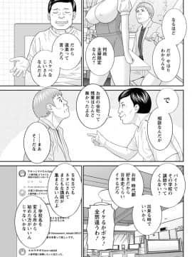 [かわもりみさき] めぐみさんは息子の彼女 第12-20話_051