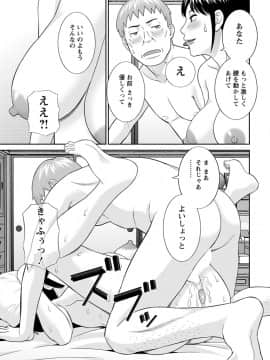 [かわもりみさき] めぐみさんは息子の彼女 第12-20話_013