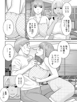 [かわもりみさき] めぐみさんは息子の彼女 第12-20話_146