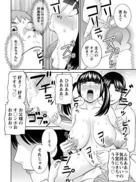 [かわもりみさき] めぐみさんは息子の彼女 第12-20話_138