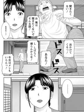 [かわもりみさき] めぐみさんは息子の彼女 第12-20話_106