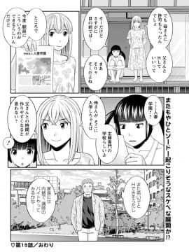 [かわもりみさき] めぐみさんは息子の彼女 第12-20話_066