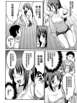 [小叶后宫汉化组][花巻かえる]妖精さんにお願い！？(にょたいか！パラダイズ 02)_05