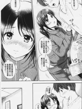 [4K漢化組][花札さくらの] ずっといっしょ。_058