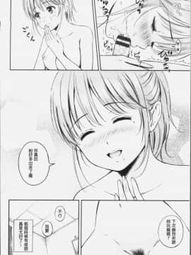 [4K漢化組][花札さくらの] ずっといっしょ。_201