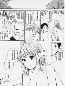 [4K漢化組][花札さくらの] ずっといっしょ。_051