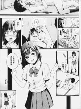 [4K漢化組][花札さくらの] ずっといっしょ。_144