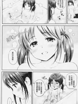 [4K漢化組][花札さくらの] ずっといっしょ。_055