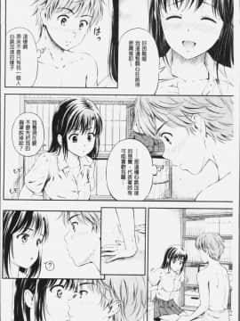 [4K漢化組][花札さくらの] ずっといっしょ。_155