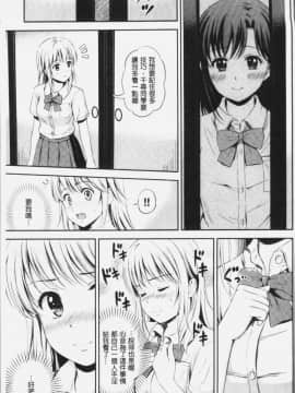 [4K漢化組][花札さくらの] ずっといっしょ。_126