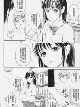 [4K漢化組][花札さくらの] ずっといっしょ。_151