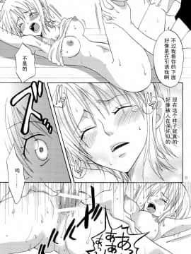 (C68) [くりおね社 (YU-RI)] 完熟オレンジ (ワンピース) [黑条汉化]_20