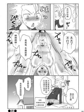 (C76) [くりおね社 (YU-RI)] ハッピィホリディ (乱菊総集編) (ブリーチ) [黑条汉化]_133