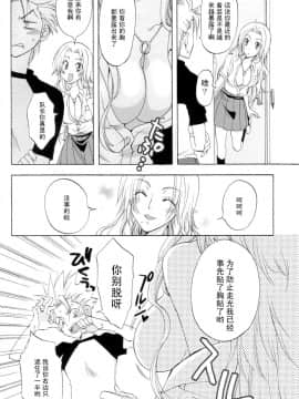 (C73) [くりおね社 (YU-RI)] 黒蝶恋慕 (ブリーチ) [黑条汉化]_05