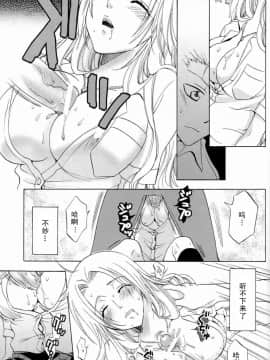 (C73) [くりおね社 (YU-RI)] 黒蝶恋慕 (ブリーチ) [黑条汉化]_12