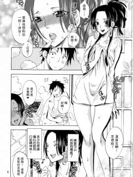 (C78) [くりおね社 (YU-RI)] 海賊王の嫁にわらわはなる！ (ワンピース) [中国翻訳]_005