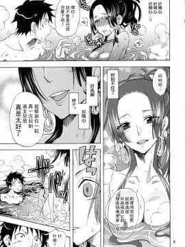 (C78) [くりおね社 (YU-RI)] 海賊王の嫁にわらわはなる！ (ワンピース) [中国翻訳]_008