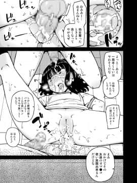 (C85) [せみもぐら (由家)] 女の子の日 成人向け総集編 (オリジナル) [DL版]_055