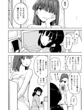 (C85) [せみもぐら (由家)] 女の子の日 成人向け総集編 (オリジナル) [DL版]_024