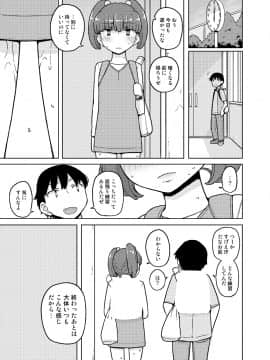 (C85) [せみもぐら (由家)] 女の子の日 成人向け総集編 (オリジナル) [DL版]_095