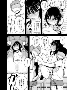 (C85) [せみもぐら (由家)] 女の子の日 成人向け総集編 (オリジナル) [DL版]_052