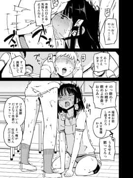 (C85) [せみもぐら (由家)] 女の子の日 成人向け総集編 (オリジナル) [DL版]_051