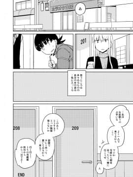 (C85) [せみもぐら (由家)] 女の子の日 成人向け総集編 (オリジナル) [DL版]_142