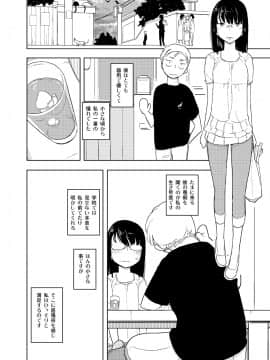 (C85) [せみもぐら (由家)] 女の子の日 成人向け総集編 (オリジナル) [DL版]_144