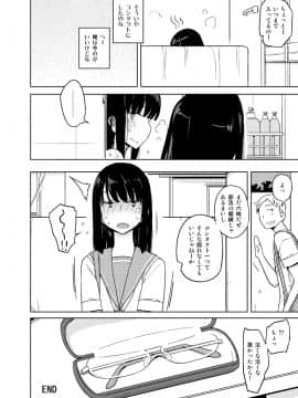 (C85) [せみもぐら (由家)] 女の子の日 成人向け総集編 (オリジナル) [DL版]_146