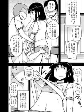 (C85) [せみもぐら (由家)] 女の子の日 成人向け総集編 (オリジナル) [DL版]_050