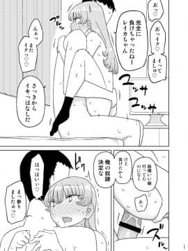 (C91) [せみもぐら (由家)] 催眠家庭教師の淫行 成人向け総集編 (オリジナル) [DL版]_107