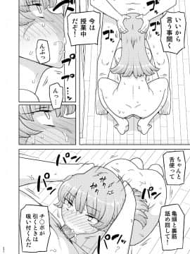 (C91) [せみもぐら (由家)] 催眠家庭教師の淫行 成人向け総集編 (オリジナル) [DL版]_094