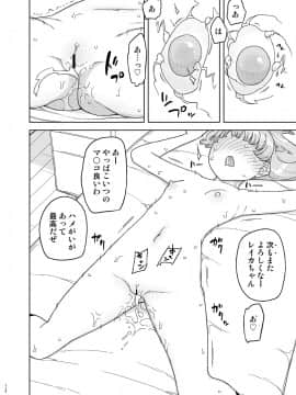 (C91) [せみもぐら (由家)] 催眠家庭教師の淫行 成人向け総集編 (オリジナル) [DL版]_110