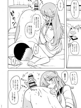 (C91) [せみもぐら (由家)] 催眠家庭教師の淫行 成人向け総集編 (オリジナル) [DL版]_018