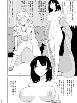 (C91) [せみもぐら (由家)] 催眠家庭教師の淫行 成人向け総集編 (オリジナル) [DL版]_036