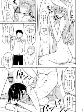 (C91) [せみもぐら (由家)] 催眠家庭教師の淫行 成人向け総集編 (オリジナル) [DL版]_015