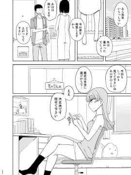 (C91) [せみもぐら (由家)] 催眠家庭教師の淫行 成人向け総集編 (オリジナル) [DL版]_088