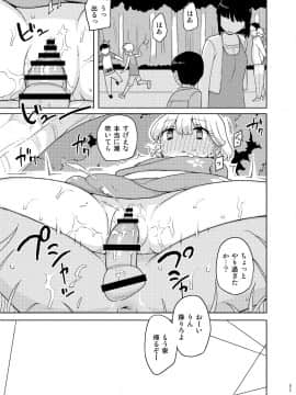 (C91) [せみもぐら (由家)] 催眠家庭教師の淫行 成人向け総集編 (オリジナル) [DL版]_077