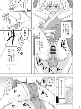 (C91) [せみもぐら (由家)] 催眠家庭教師の淫行 成人向け総集編 (オリジナル) [DL版]_119